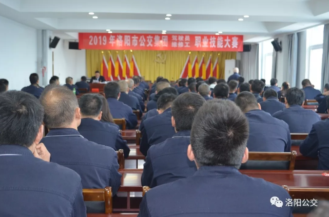 2019年洛陽(yáng)市公交集團駕駛員、維修工職業(yè)技能大賽拉開(kāi)帷幕