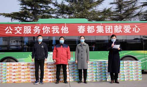 傳遞溫暖，春都愛(ài)心捐贈助力公交疫情防控