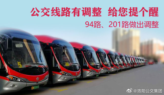 洛陽(yáng)市軌道交通二號線(xiàn)市民之家站一期第四次圍擋公交調整方案