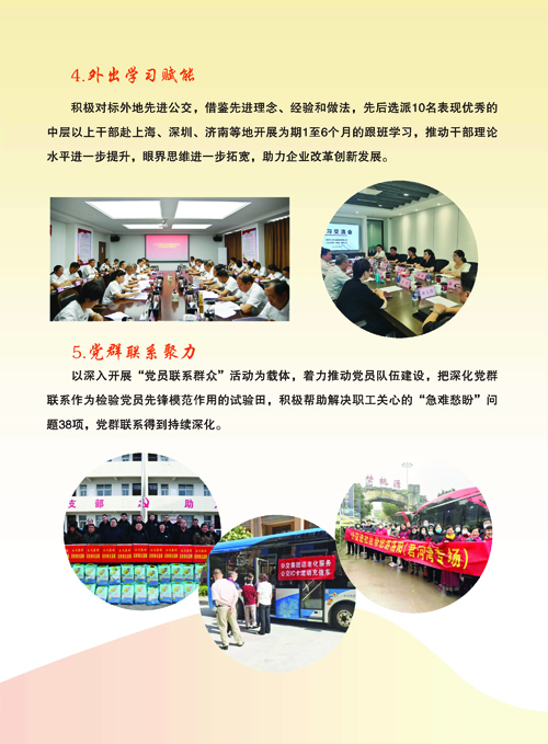 公交公司畫(huà)冊000_頁(yè)面_10