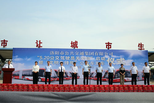 B3 集團“5?20公交駕駛員關(guān)愛(ài)日”暨文明先鋒號”公交車(chē)發(fā)車(chē)儀式現場(chǎng)
