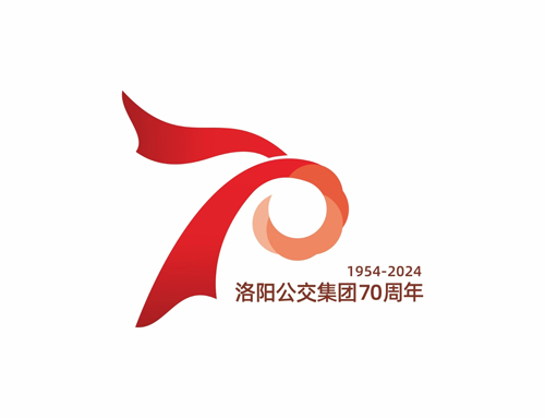 洛陽(yáng)公交集團成立70周年主題標識正式發(fā)布